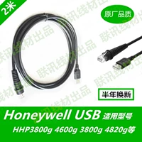 Honeywell Honeywell 3800G 3200 3820 4600G 6300 Сканированное оружие USB Кабель данных