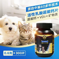 Viên nén canxi thú cưng đặc biệt Axit lactic siêu canxi Máy tính bảng mèo và chó phổ quát - Cat / Dog Health bổ sung sữa cho chó trưởng thành