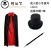 Miễn phí vận chuyển trang phục Halloween cho trẻ em và người lớn, áo choàng hai mặt, mũ đội đầu, phụ kiện ảo thuật, trang phục biểu diễn sân khấu 