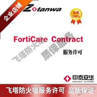 FG-81E Firewall Service FC-10-00E81-247-02-DD [24x7 Лицензия на обслуживание]