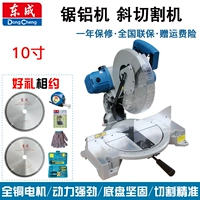 Dongcheng Saw Aluminum Machine High -Presision Aluminum сплаво