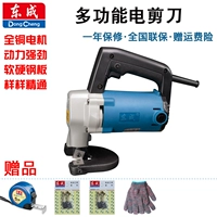 Dongcheng Electric Scissors J1J-FF-3.2/FF-2,5 Ружая стальная стальная плата из нержавеющей стали из нержавеющей стали.