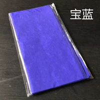 Сокровище синий 【30 листов/сумка】