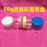 50 граммов прозрачной нижней цветной крышки кремовой коробки