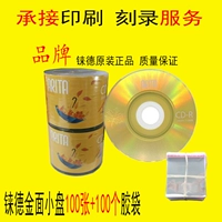 100 кусочков золотого лица Rede + резиновая сумка