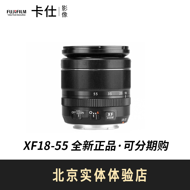 Fujifilm/富士 XF18-55mm F2.8-4 RLM OIS防抖镜头18 55广角镜头-淘宝网