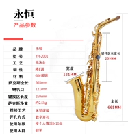 永恒 Yongheng Mid -yin Diamond Emmer Saxor Tube Musical Instrument Junior Exmection Performance