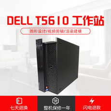 Рабочая станция