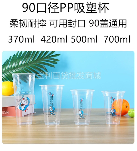 3409 Утолщенный 90 калибра Doraemon 370/420/500/700 Одноразовый пластик с чашкой молока фруктового сока