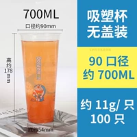 700 мл -90 диаметром синий жир 100