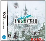 NDS DSi 2DS 3DS 3DSXL NEW3DSXL Thẻ trò chơi phổ quát Final Fantasy 3 Trung Quốc - DS / 3DS kết hợp