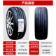áp suất lốp xe ô tô Lốp ô tô Kumho 215/50R17 91V KH32 SA01 dành cho Kaishen Changan CS35 Kia K4 áp suất lốp không đủ va vo oto
