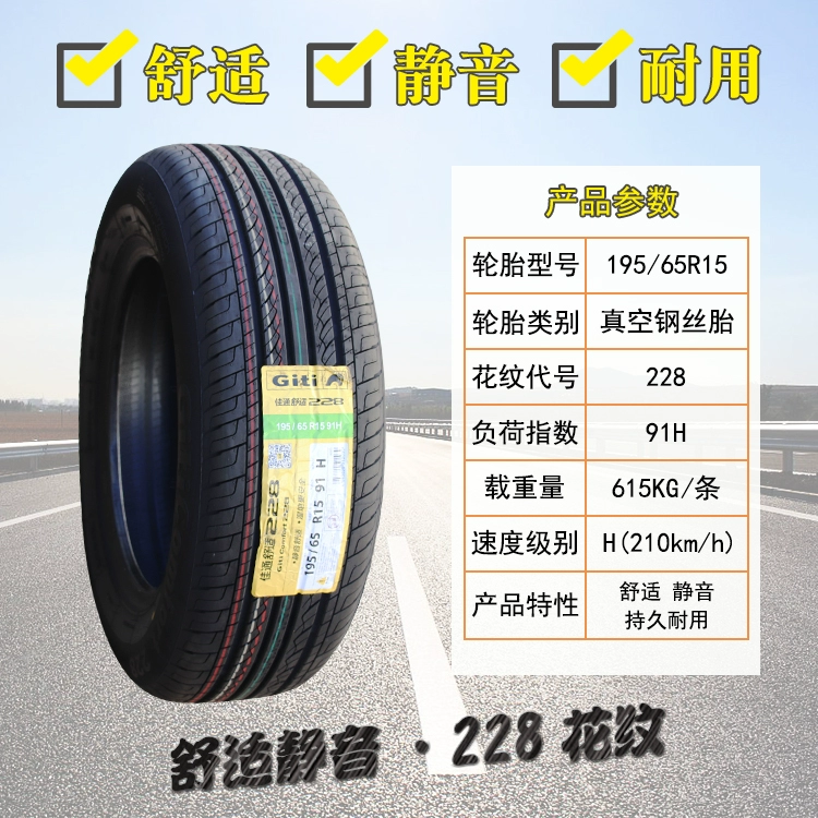 Lốp Jiatong Jiatong 195/65R15 228 Nguyên Bản Yinglang Seahorse M5 Chevrolet Kovoz 19565r15 giá lốp ô tô lốp xe vios Lốp ô tô