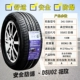 làm lốp ô tô gần đây Lốp Double Star Ossen 245/50R18 BMW X3/7 Series Mercedes-Benz Run-Proof Tyre 2455018 24550r18 áp suất lốp ô tô bánh xe hơi