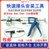 Công cụ lắp đặt đầu nối nhanh nylon aut kích con đội thủy lực cho thuê kích thủy lực 