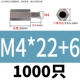 M4*22+6 (1000) Пятно