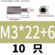 M3*22+6 (10) Spot