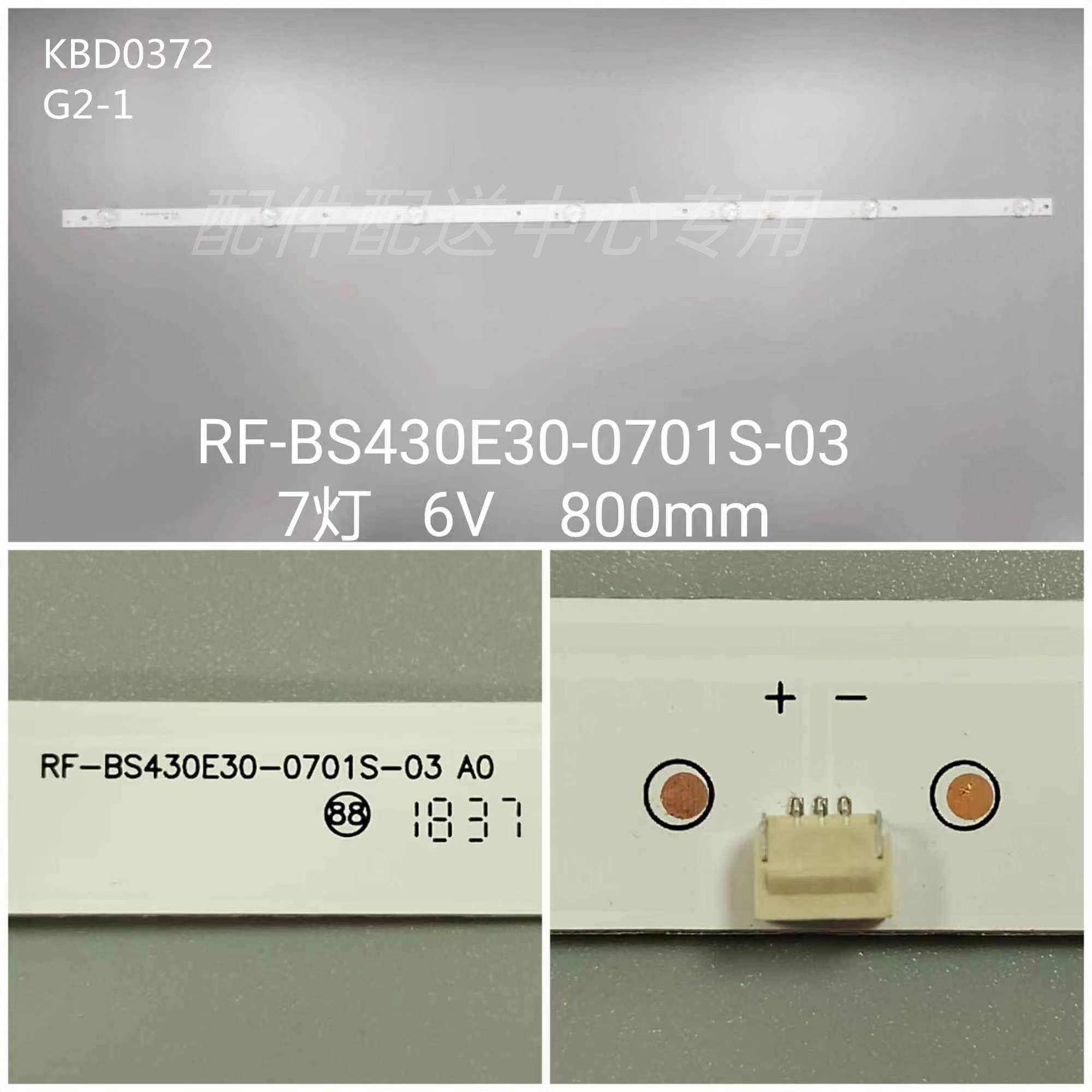 3條*現代H-LED43ES5004 RF-BS430E30-0701S-03 A0電視背光燈條詳細圖