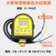 Thượng Hải Mingkong thông minh điều khiển áp suất điện tử hiển thị kỹ thuật số đồng hồ đo áp suất máy nén khí chuyển đổi áp lực nước MD-S910