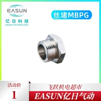 Easun yiji Газопроволочный блок Mbpg Mbpr01 02 03 04 Пневматический компонент Большое количество пятна Шанхай Шанхай Шанхай