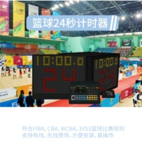 Баскетбольная игра Wireless Wired может быть оснащена Jinling 24 секунды хронограф -однопользой четырехсторонней коллатеральной консоли.