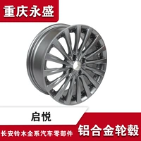 Changan Suzuki Kai Yue bánh xe hợp kim nhôm vành bánh xe 15 inch 16 inch trung tâm 4S phụ kiện gốc 	mâm vành ô tô