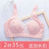 Летнее нижнее белье для кормящих грудью, бюстгальтер без косточек, кружевной поддерживающий бюстгалтер для беременных