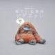 MOSO Orangutan [Swing] Третья бомба бездействующих животных