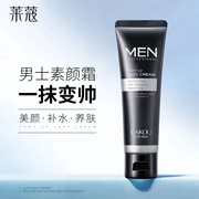 莱 蔻 Men Su Yan Froth Cover 瑕 Pores Vô hình Sửa chữa trang điểm khỏa thân Năm lười BB Frost Powder Màu sắc thiên nhiên kem nền innisfree