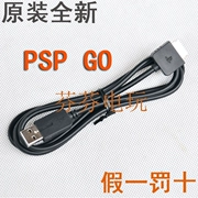 100% cáp dữ liệu gốc pspgo PSP GO Cáp USB Cáp sạc máy tính PSPGO - PSP kết hợp