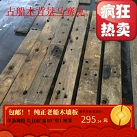 Лодка деревянная доска старая лодка деревянная твердая твердая деревянная бара кафе кафе ресторан Магазин одежды изображение стена фоновая стена