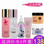 Kem Zuzu Su Yan Bộ sản phẩm chính hãng Blast Cream Shake Water Milk Balance Kem dưỡng ẩm Kem lười biếng