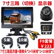 7 -INCH 3 -Shate Switch Display [F9 Package]