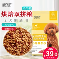 Shuangpin Dog Food хорошо -используйте большие средние щенки щенки Ченг Золотая Мерк Самай Собака Главная еда 5 кг