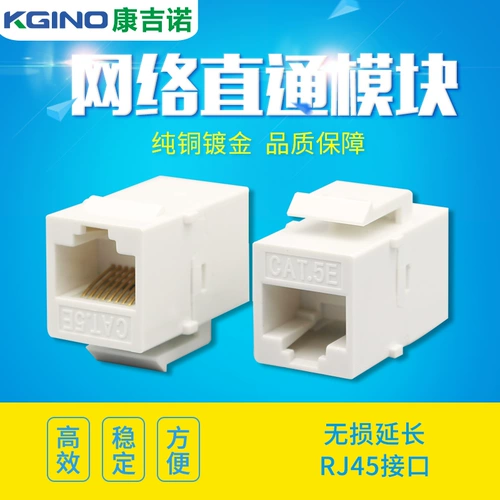 Сетевой проходной модуль Kangino, разъем сетевого кабеля, стыковый разъем RJ45, компьютерная двухпроходная головка, удлинительная розетка сетевого кабеля