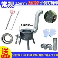 Обычная 35 -сантиметровая печь дров 1,5 толщина+кружок печи