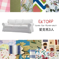 [Ekto three] Это подходит для расчески для костюма Ikea ikea ektorp.