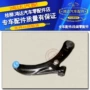 Baojun 310 hem arm Baojun 310 cánh tay kiểm soát Baojun lắp ráp hệ thống treo dưới Wending Baojun phụ tùng ô tô bán phụ tùng toyota chính hãng