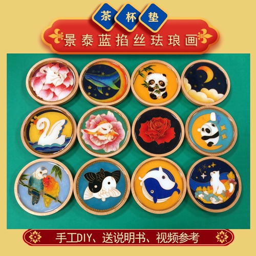 Jingtai Blue Silk Rhatke Tea Cushion Student Group Studle Commance Campaign Material