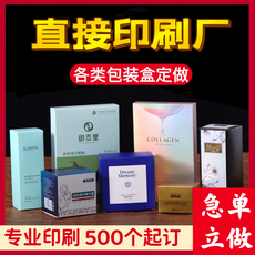 картон 产品包装盒定制礼品盒化妆品纸盒订做盲盒面膜小批量彩盒飞机盒定