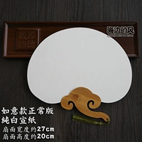 Ruyi (нормальная версия) Pure White Rice Baper