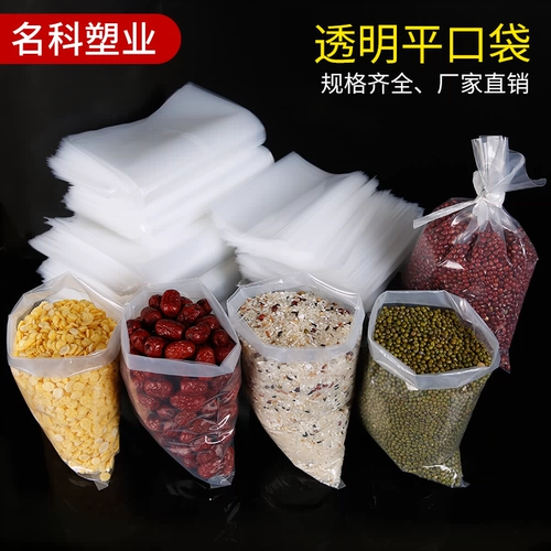 Плоская карманная пленка с пленкой с закусками с загущенным большим пакетом для хранения пластиковой пакет пылепроницаемый и влажный важный пакет эндометрия