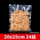 20*25*24 провода