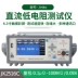 Jinke DC điện trở thấp bút thử JK2511 microohmmeter ôm kế độ chính xác cao chống đo JK627 máy dò kim loại từ xa Thiết bị kiểm tra an toàn