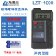 Long Zhentian LZT-1000/1110/1150/1160 kiểm tra bức xạ trường điện từ máy dò cường độ trường điện từ