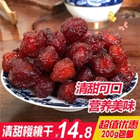 Специальная вишня высушенная фрукты 200 Г