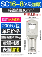 SC16-8 утолщен