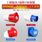 Aviation Plug Pustry Contector 3 Core 4 Core 5 отверстия 16A/32A водонепроницаемая пыль и пыль стыковки