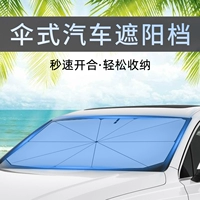 Автомобиль большой автомобильный оттенок передач Tuyin Автомобильный солнечный зонтик -тип передний ветер внедорожник толстый солнцезащитный крем