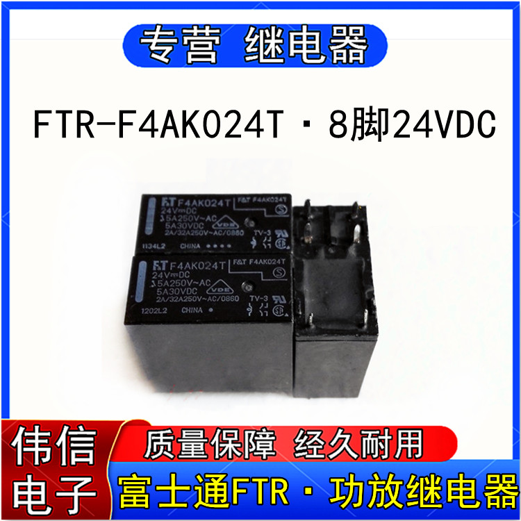 Реле ftr f4ak024t